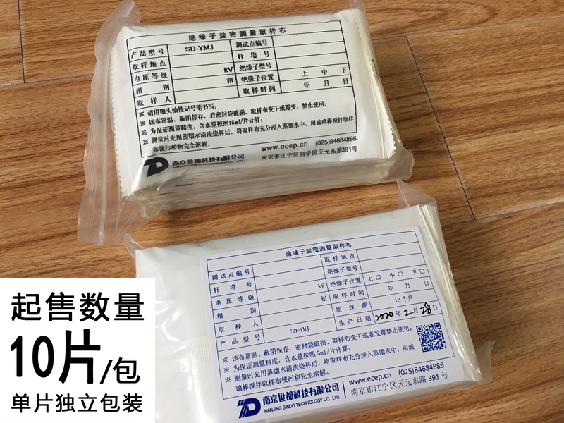 Factory Direct Sales/Salt Tear Sampling Towel/Insulating Sub-Salt Tear Measurement Sampling Cloth/Sample Towel/Salt Tear Sampling Cloth