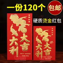 Good luck red packet New Years Eve bonus Opening return gift red packet creative bronzing cardboard new red packet bag