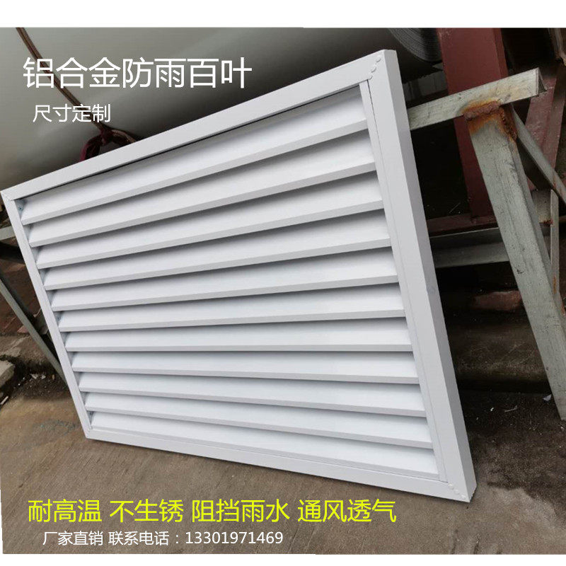[USD 27.50] Aluminum Alloy Square Pipe Frame Louver Air Vent Air Conditioner Exterior Cover