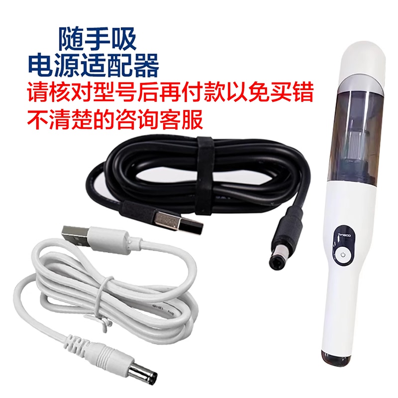 Wireless Handheld Vacuum Cleaner Vs020500 Charging Source Adapter Charger Cable Filter Element Accessories