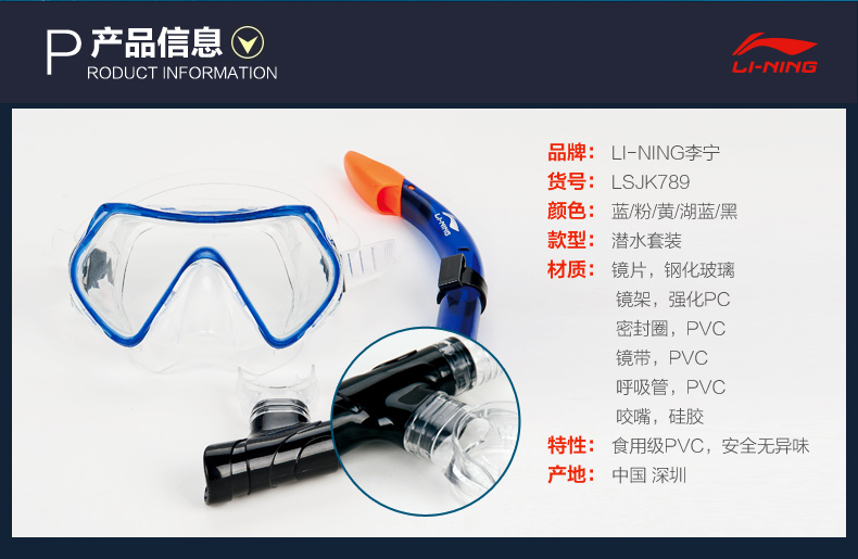 Li Ning anti-fog diving mirror Sucker Equipped Suit Adult Diving mirror LSJK789