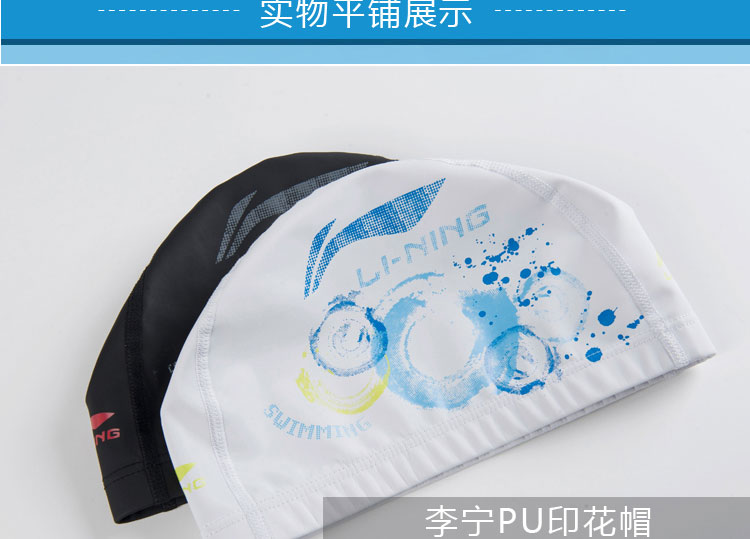 Li Ning Bathing Cap 2017 New Men And Women Personality Fashion Printed PU Caps No-Head Swimming Cap