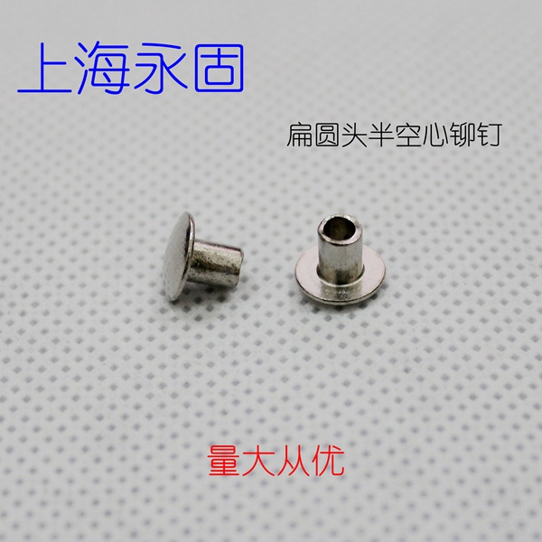 GB873 Flat Head Semi-Hollow Rivet Nickel Plated Carbon Steel