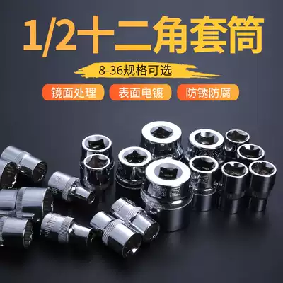 1 2 SERIES METRIC PLUM BLOSSOM TYPE SLEEVE 12 ANGLE PLUM BLOSSOM SHORT SLEEVE SOCKET WRENCH 8-32MM