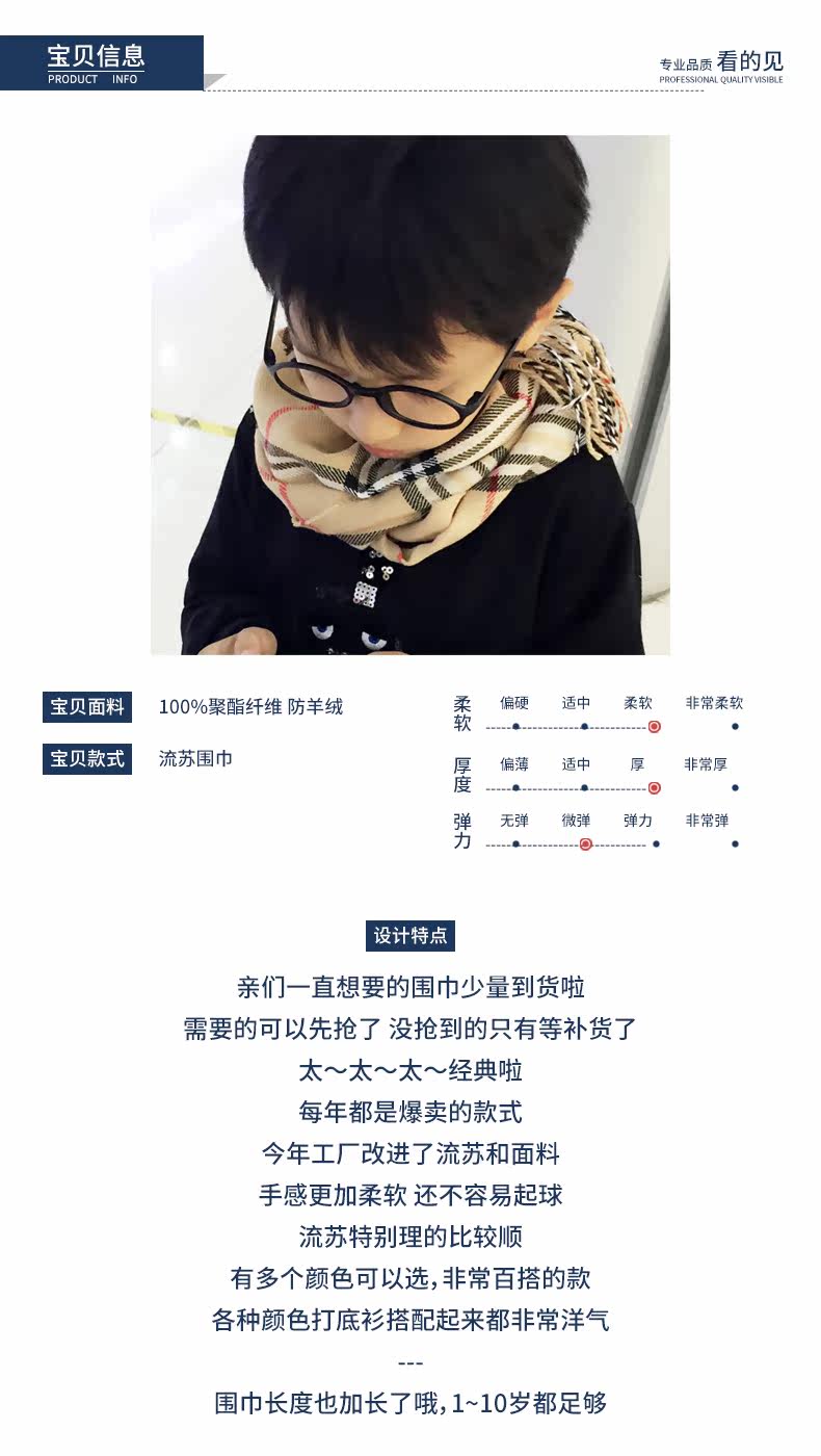 Echarpe enfant - Ref 2142137 Image 9