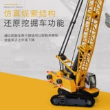 凯迪威 [合金塔式挖土机玩具男孩缆索履带吊车儿童3到6岁工程车模型]
