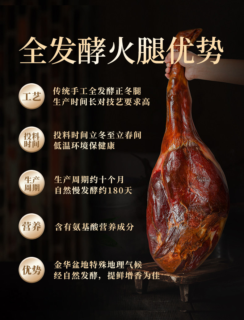 金华火腿 宋韵系列 全发酵金华火腿整腿 3kg 多重优惠折后￥398包邮 赠酱肉130g