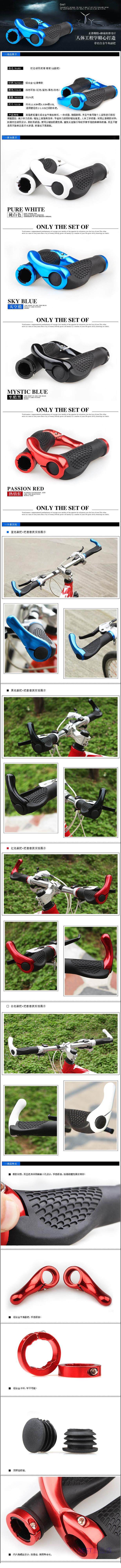 Poignées de vélo - Ref 2341165 Image 4