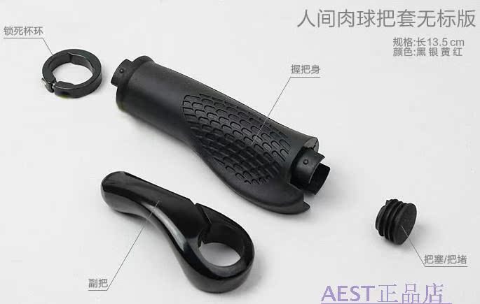 Poignées de vélo - Ref 2348694 Image 13