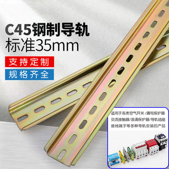 Air Switch Rail Leakage Protector Relay Circuit Breaker Track Distribution Box Din35 Plc Slot National Standard