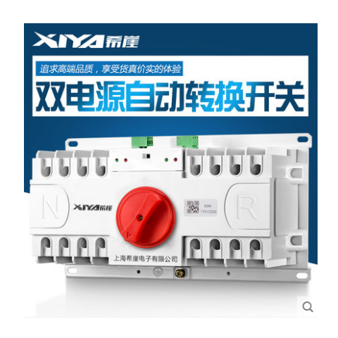 Two-way power switcher dual power supply automatic transfer switch 4P small double throw switch 63A 4P