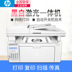 Máy in laser HP HPM132FN máy photocopy văn phòng máy in văn phòng A4 in mạng - Thiết bị & phụ kiện đa chức năng Thiết bị & phụ kiện đa chức năng