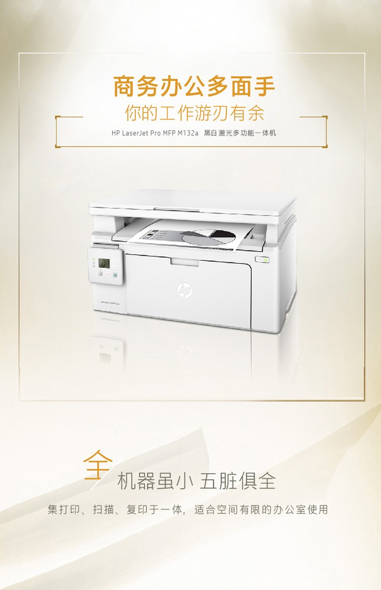 Máy in laser HP HPM132A máy photocopy máy in nhỏ nhà máy in - Thiết bị & phụ kiện đa chức năng máy in argox giá rẻ