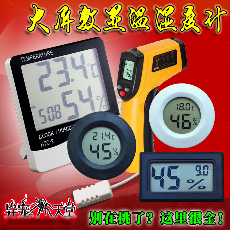 Reptile Electronic Humiture Counting of High Precision Lu Turtle lizard Corner Frog Climbing the Pet Mini Thermometer Hygrometer