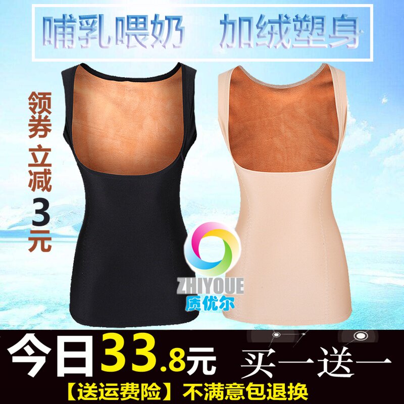 Breastfeeding breastfeeding warm vest women's thickening and fleece maternity winter body sculpting bottoming low-cut collar cold-proof underwear women's top