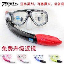 topis latent set snorkeling three treasure breathing tube diving mirror combination set Island travel equipment can be myopia