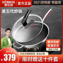Kangbach official flagship non-stick wok gas stove induction cooker 316L stainless steel honeycomb wok home