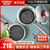 Kangbach baby food supplement pot milk pot official flagship 316L stainless steel non-stick small frying pan baby snow pan