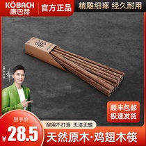 Kangbach chicken wing wood chopsticks household solid wood chopsticks non-slip high temperature resistant paint-free wax-free chopsticks healthy tableware