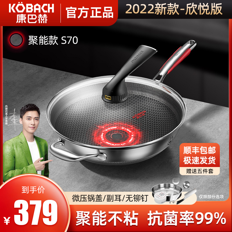 Kangbach non-stick pot official flagship Gathering S70 micro-pressure frying pan induction cooker 316L stainless steel cooking household