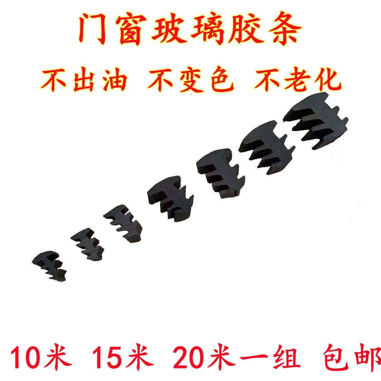 RMBthree-B-C glass adhesive strips Strips Strips of Fashioned Aluminum Alloy Doors windows 90 Type 73 Like plastic strips