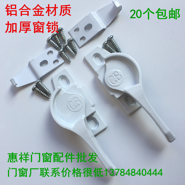 Aluminum alloy crescent lock window lock Plastic steel window lock Sliding aluminum alloy doors and windows crescent lock Sliding doors and windows hook lock