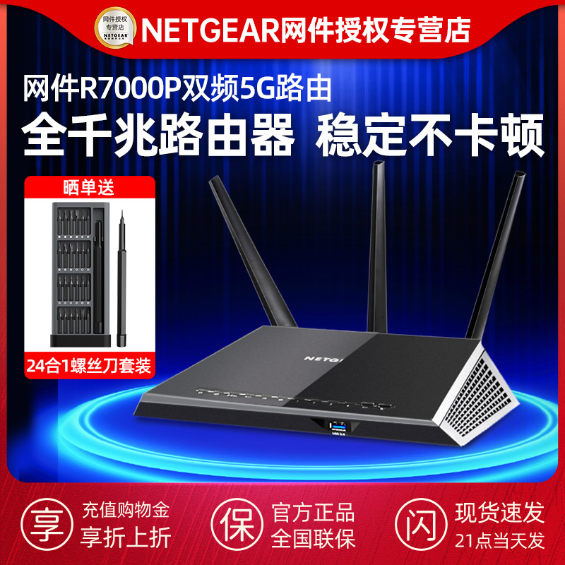 (10 years old store professional seller) US network network network network router r7000p gigabit port home with high speed wifi wifi 5G fiber optical cat ac large cover student residence