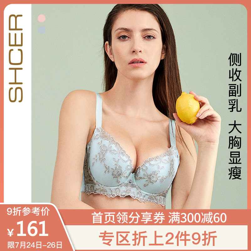 Sischer sexy underwear women's thin summer beauty back bra gathered adjustment type big chest display small bra A6251W