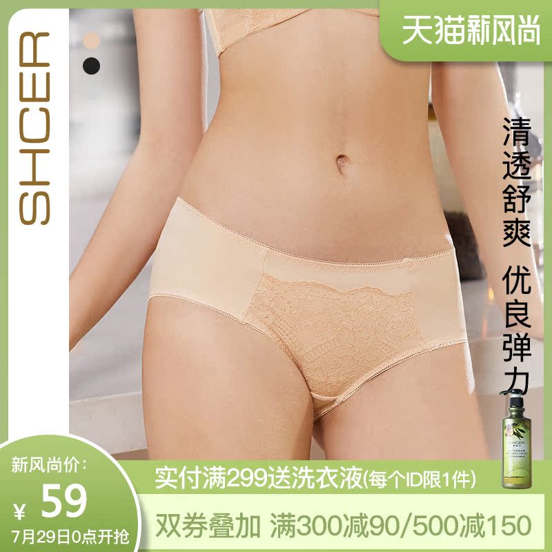 Sischer women's underwear sexy mesh underwear comfortable breathable waist briefs A3620P