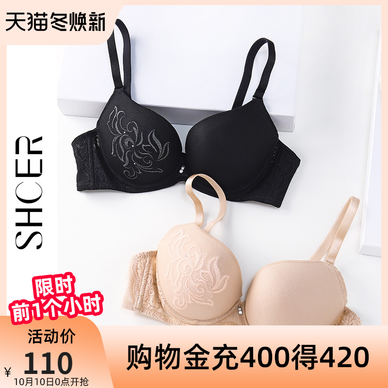 Sisher 3 4 medium-thick mold cup elastic Lycra upright cotton underwear embroidery gathered adjustable underwear S6720W