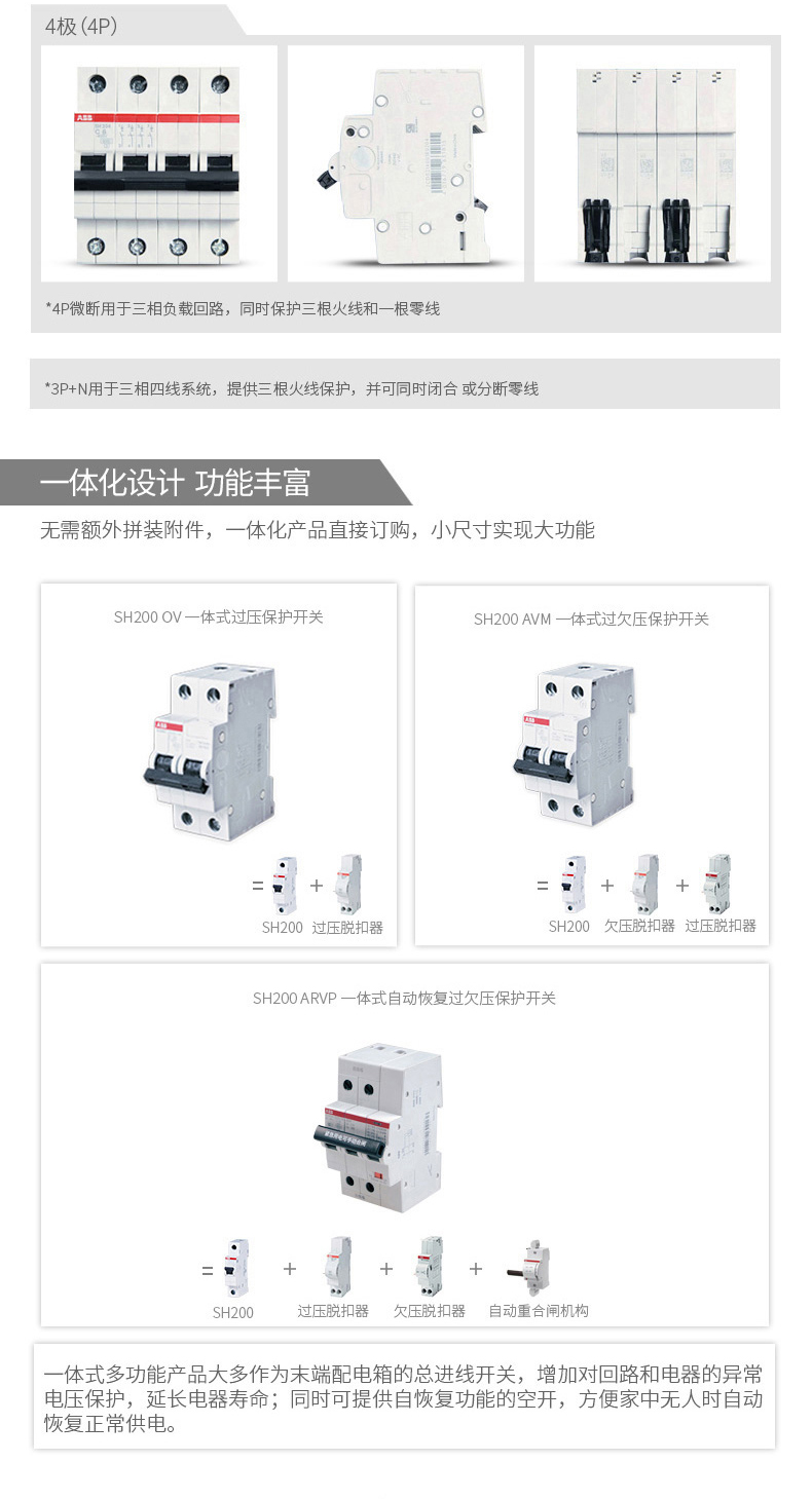 ABB-SH203-C4-微型断路器 报价 4A开关,低压断路器,小型断路器