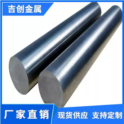 High-speed network SKH-9 SKH-51 W18CR4V M42 M2 6542 YXM1 Round rod plate Tungsten steel