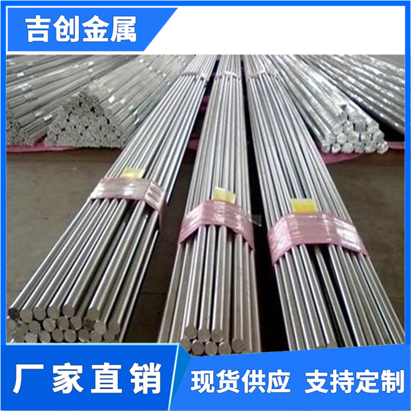 1Cr13 2Cr13 3Cr13 4Cr13 440C 431 SUS430F Stainless Steel Plate Round Bar