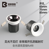 防眩窄边射灯开孔65mm75mm85mm全光谱cob筒灯嵌入式小山丘天花灯