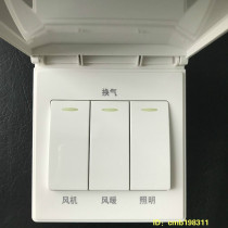 Longsheng Mingjia Yuba triple switch 16A three-open air heating three-in-one heater special waterproof 86 universal type