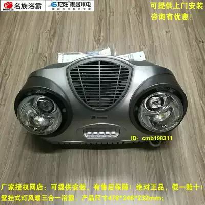 Mingzu wall-mounted yuba three-lamp heater ZBD7B can provide door-to-door installation with good heating effect