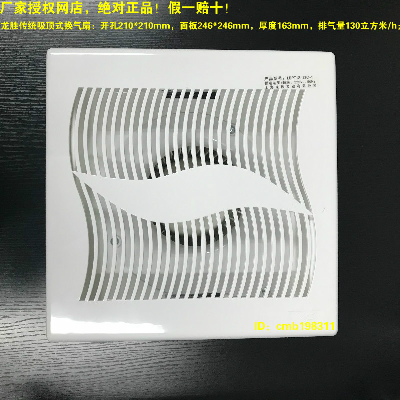 Dragon Winning Ventilator LBPT12-13C-1 Suction Top Type Duct Ventilator Ultra Silent Strong Exhaust Air Ventilator