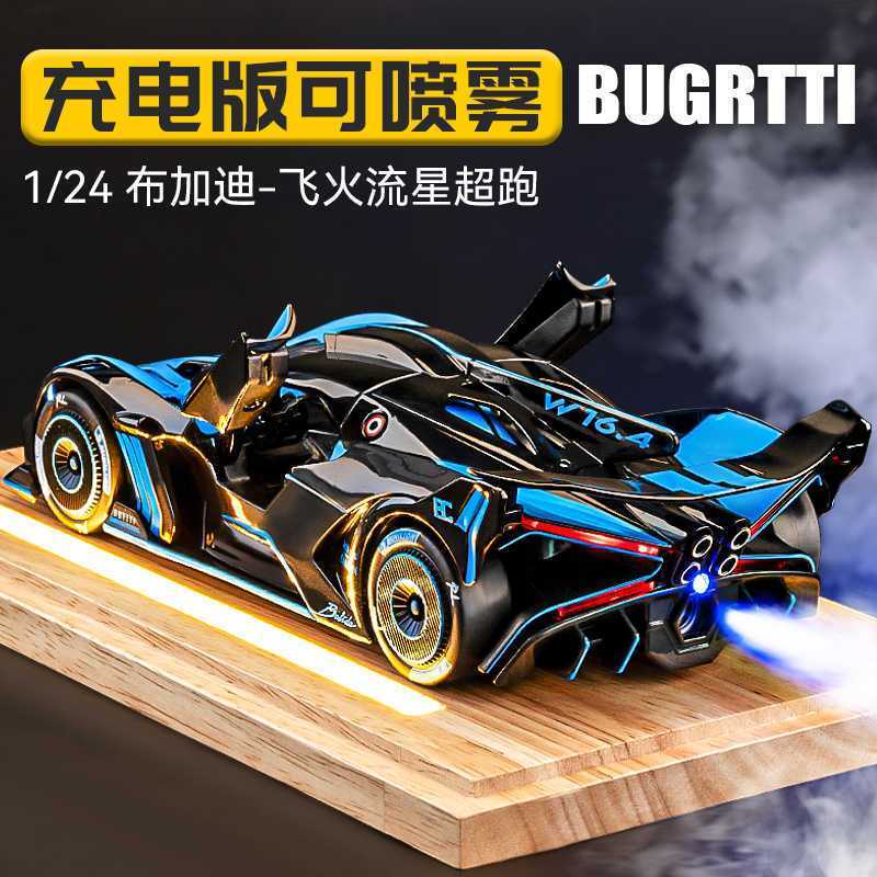 1:24 Scale Sprayable Bugatti Chiron Alloy Car Model, Realistic Sports Car Ornament, Children's Toy Car for Boys 1:24 Scale Sprayable Bugatti Chiron Alloy Car Model, Realistic Sports Car Ornament, Children's Toy Car for Boys