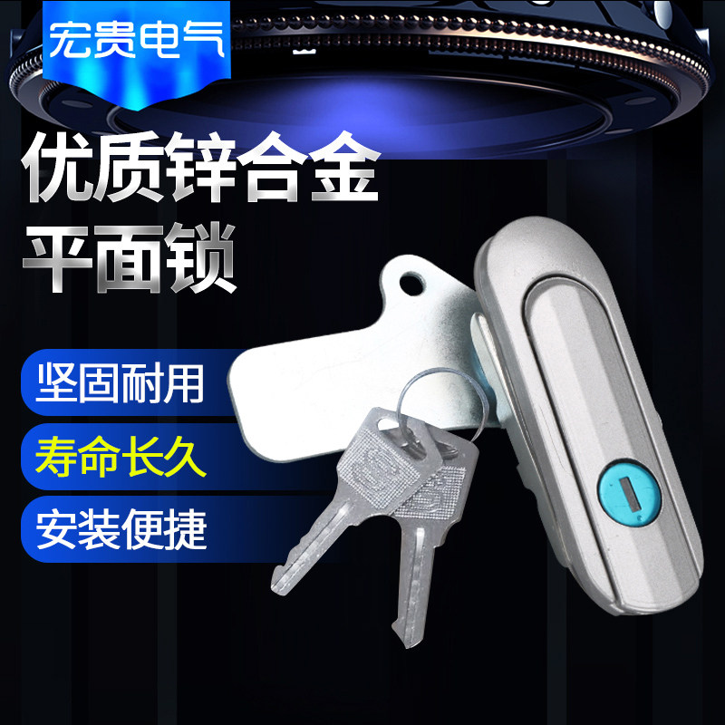 Distribution box Old AB403-1 Flat lock switch control box Host shell cabinet machine tool cabinet body door lock