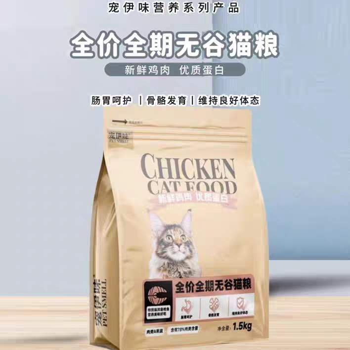 Pet Yiwai Cat Food, Complete Grain-Free Formula for Kittens, Adult Cats, Stray Cats, British Shorthair Kittens, to Promote Weight Gain and Enhance Cheek Development