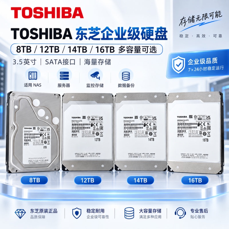 Original Toshiba Mg08Aca16Te14T16T Mechanical Hard Drive Vertical Sata 7200 Rpm 512m Enterprise 8T12T