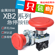 Metal emergency stop button ZB2) XB2-BS542 XB2-BS542C Rotary reset emergency stop button push button switch