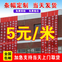 Nanchang banner making banners birthday wedding advertisements straight banners opening Laser vertical customization