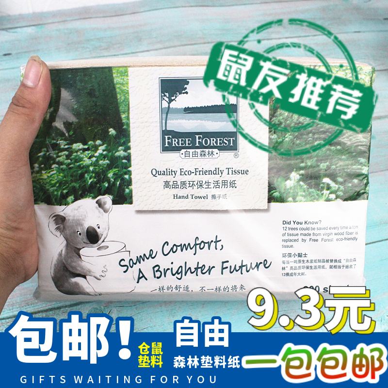 Hamster litter Free forest Golden silk bear game strip Flower branch mouse long-haired golden silk bear supplies litter