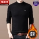Hengyuanxiang flagship cửa hàng áo len nam màu trung tính nam nửa cao cổ áo cộng với áo len nhung dày cha
