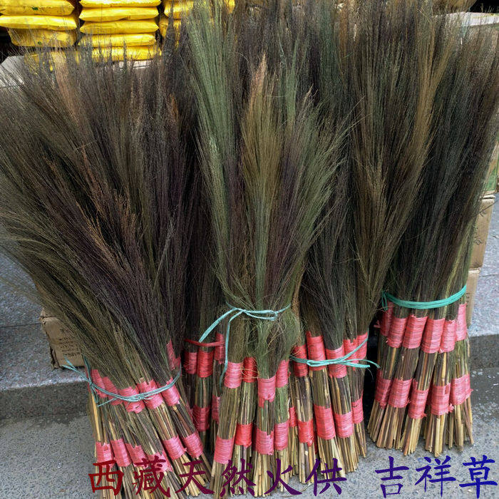 Tibet auspicious grass fire for auspicious grass law meeting supplies auspicious grass fire for auspicious grass full 2