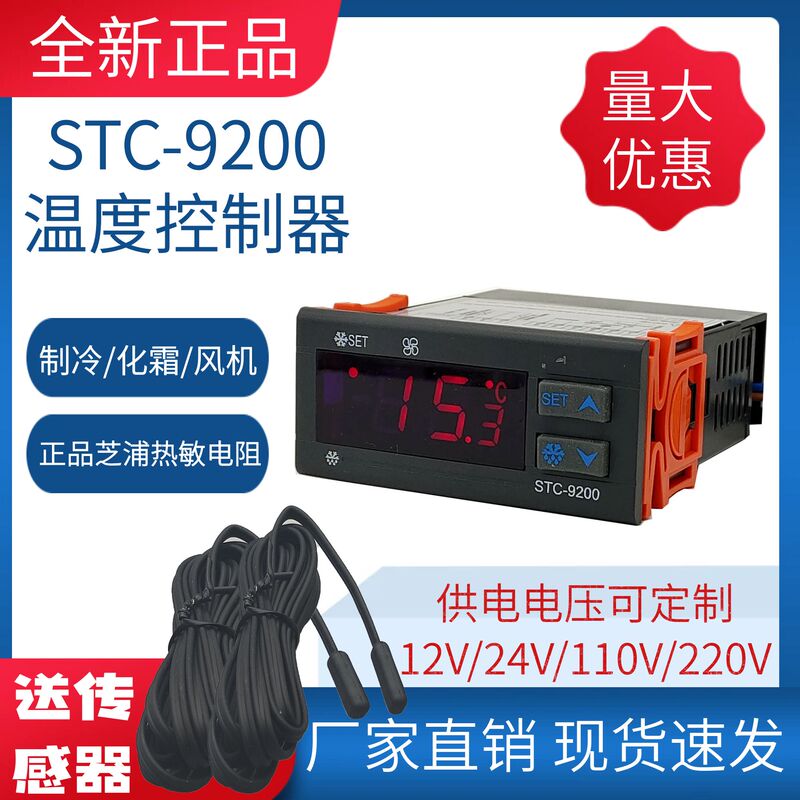Thermostat Temperature Controller Stc-9200 Refrigeration Defrost Fan Alarm/Freezer Refrigeration Cabinet Island Cabinet Cold Storage Control