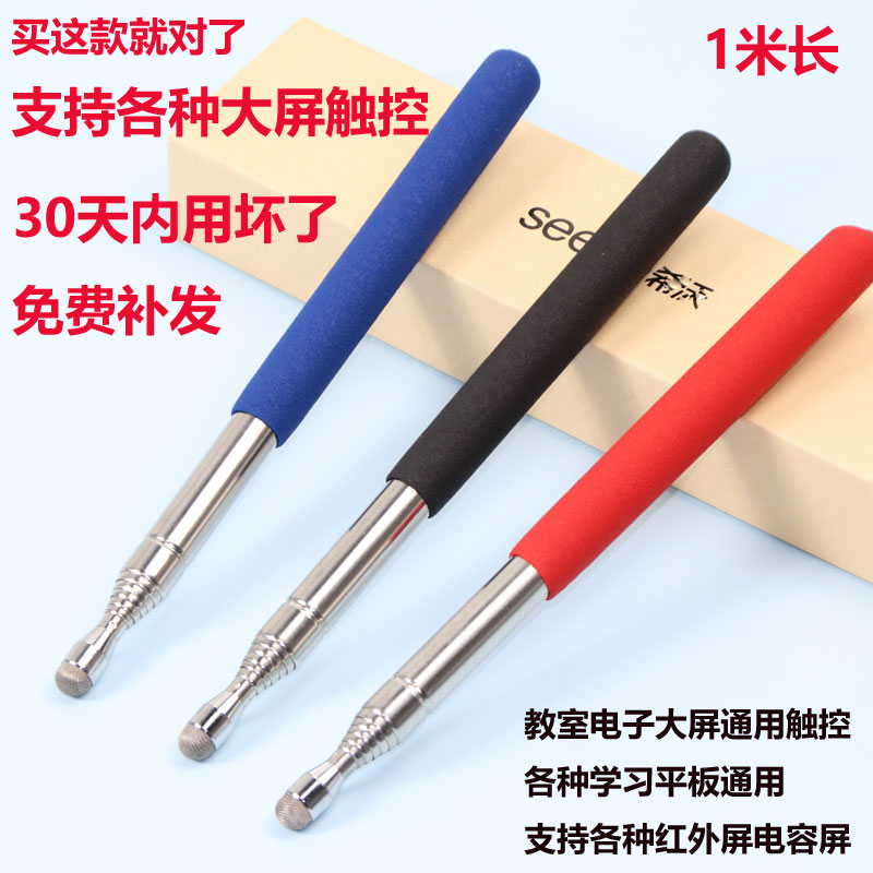 Shivo Classroom Led Large Screen Telescopic Teaching Whip Pen Tablet Touch Stylus Learning Machine Touch Screen