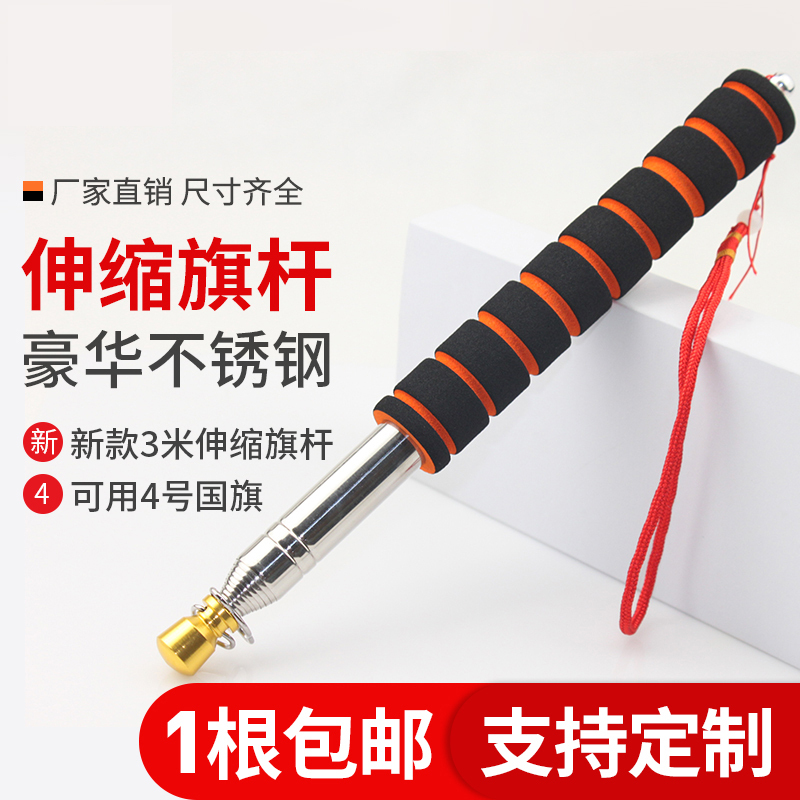 A20 Thickened Guide Flagpole Stainless Steel Telescopic Pole Outdoor 1.9m Teaching Pointer Baton A20 Thickened Guide Flagpole Stainless Steel Telescopic Pole Outdoor 1.9m Teaching Pointer Baton