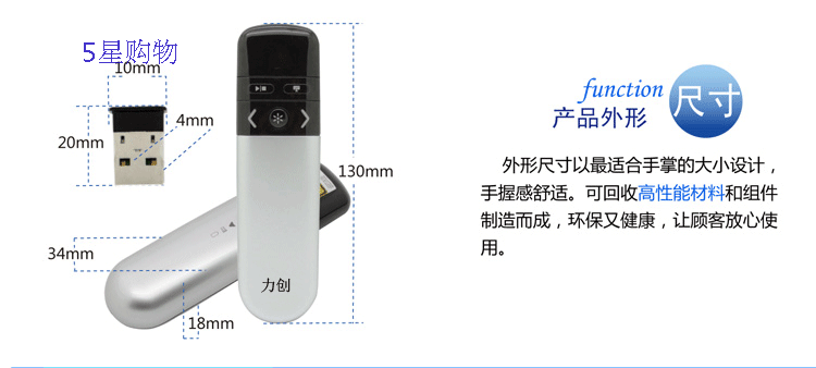 Telecommande - pointeur laser - Ref 383720 Image 27